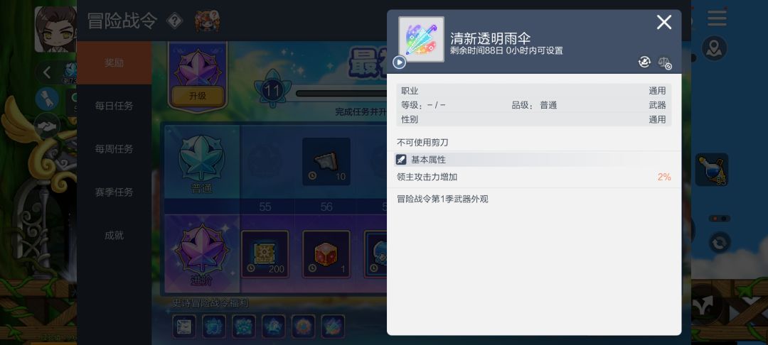 冒险岛已经到这种地步了吗? 1
