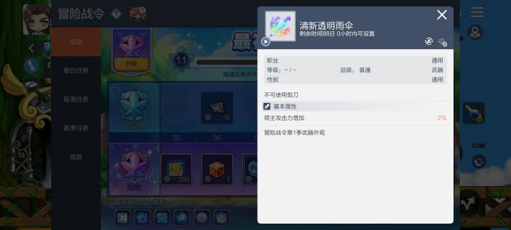 冒险岛已经到这种地步了吗?截图
