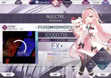 [9级理论制霸]NULCTRL Future 9 理论值