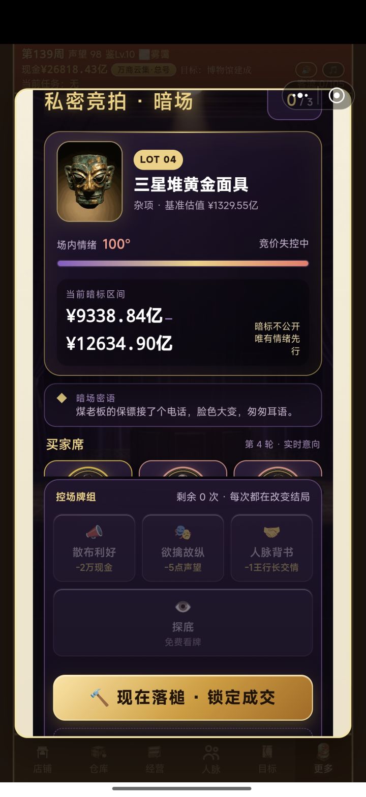 通关了吧差不多,没啥能玩的了截图
