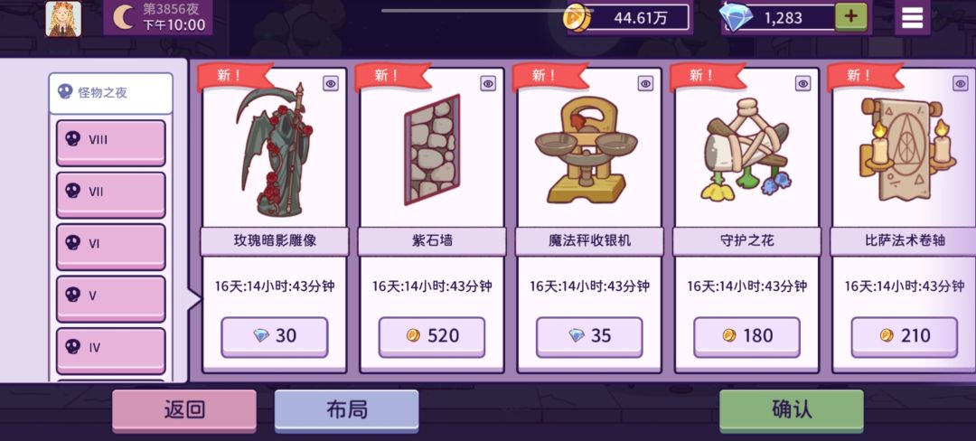 继续肝金币了(●´∀`●) 7