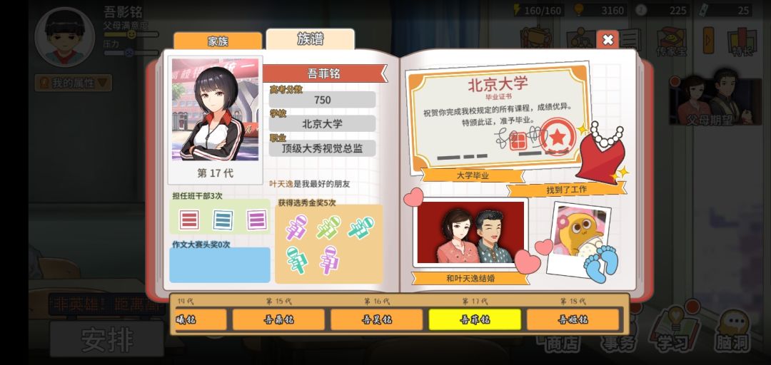 无敌是多么寂寞 2