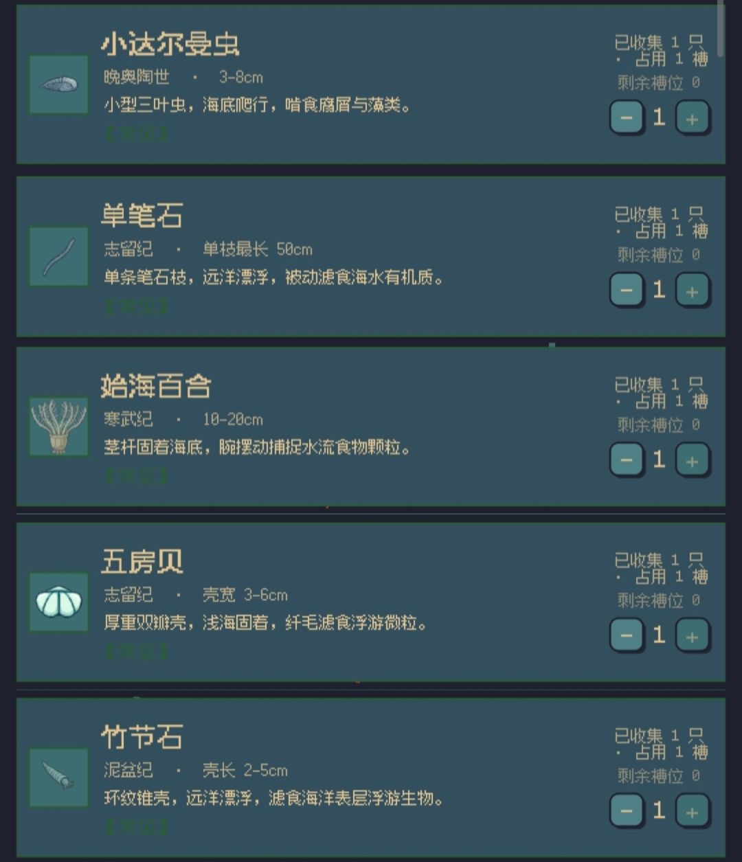 《她来自未来》全图鉴 7