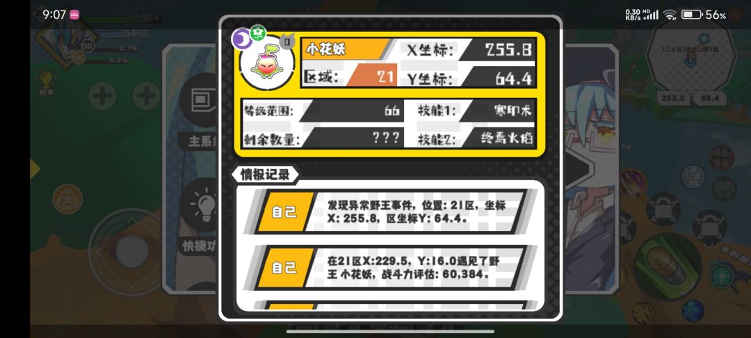 一些技能。。。(不全) 8