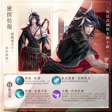 📁密探名册 | 甘宁、甄宓技能展示