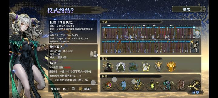 利群法师挑战15w,感觉要不敌乐师大人了截图