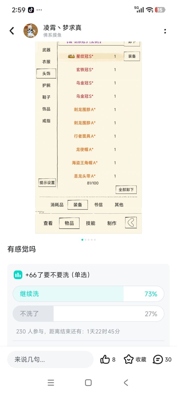 感谢大家的大力支持截图