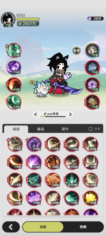 杖剑传说S2，无伤经验分享S2-2（含配技）