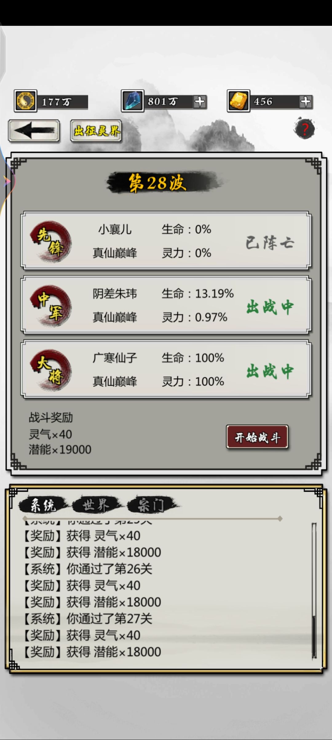 开始稳定灵界二通。 2