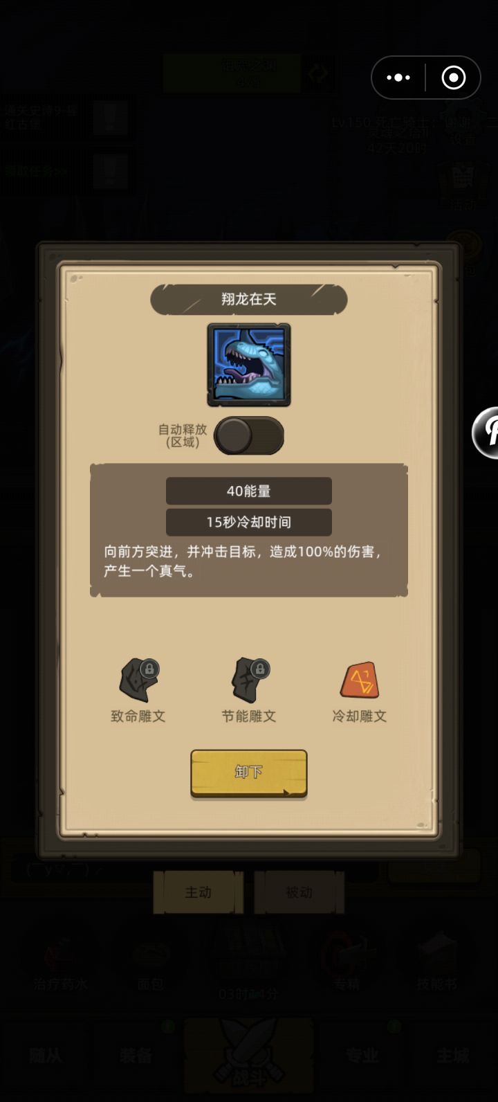 武道,圆桌武士的群殴战术截图