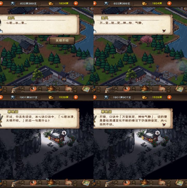 关于聂风的身世这件事截图