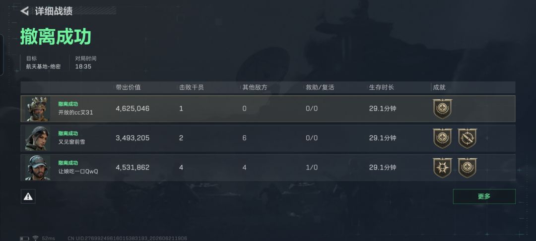 遇到两个大哥 1