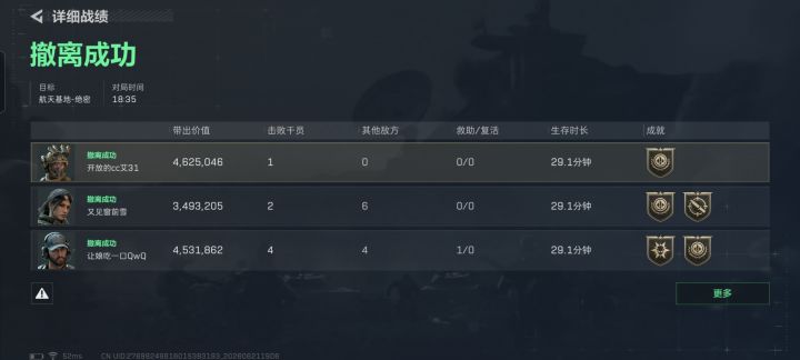 遇到两个大哥截图