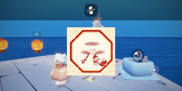 春节灯笼活动(个人纪念)截图