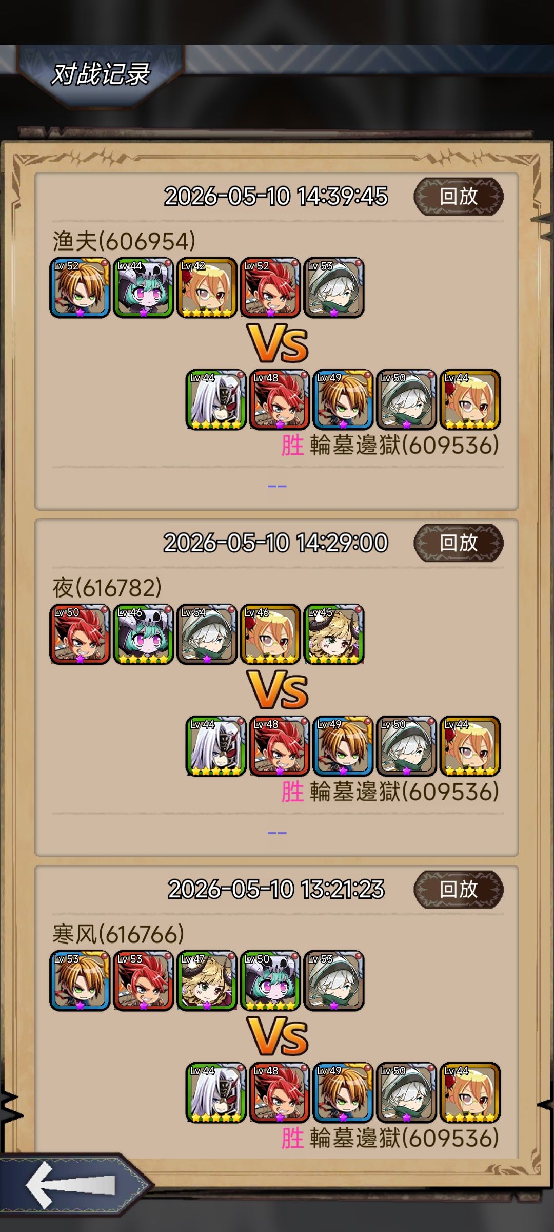 守住第二 2
