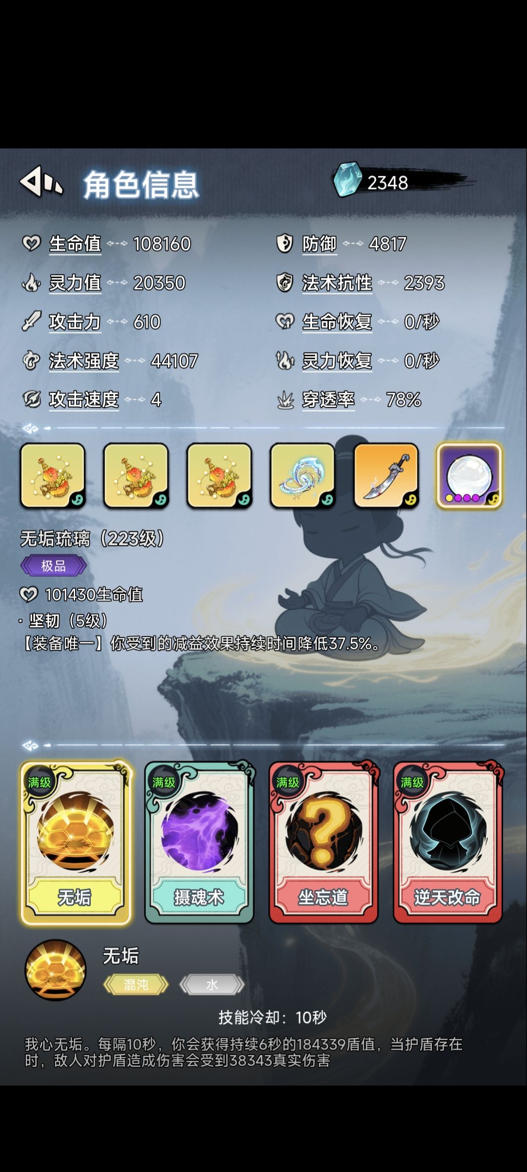 一堆破烂神器 2