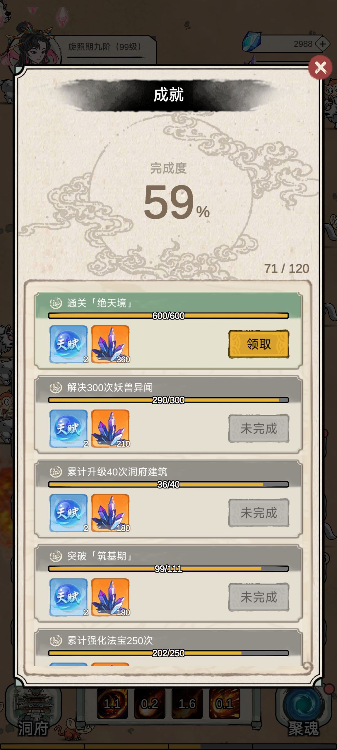 通关了！！火法99级32w战截图