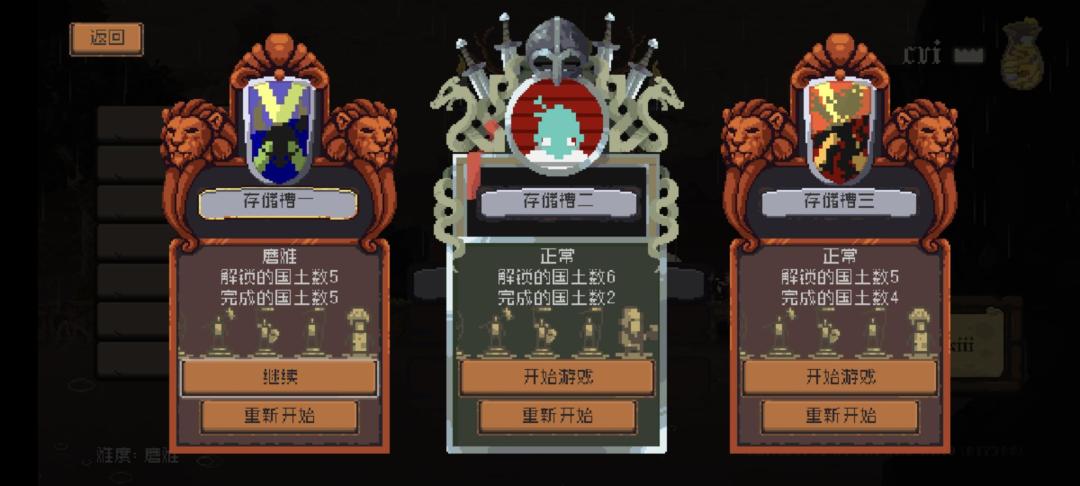 最高难度 磨难通关 1