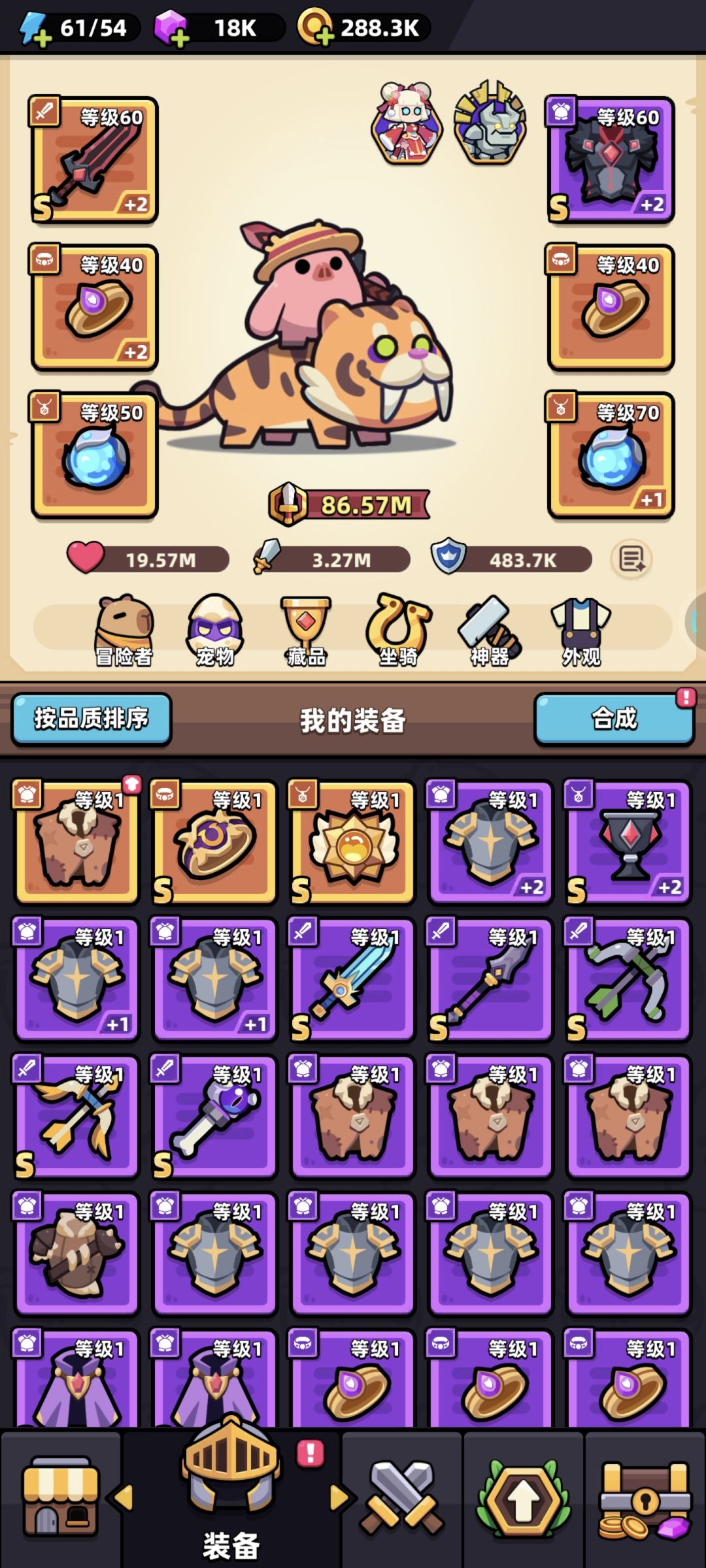 63关卡了一天 2