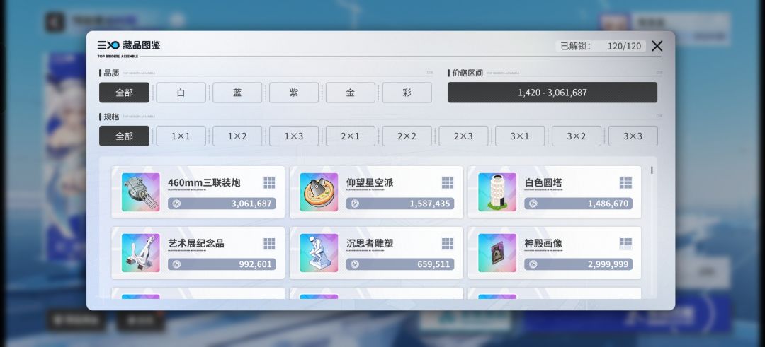 全图鉴 2