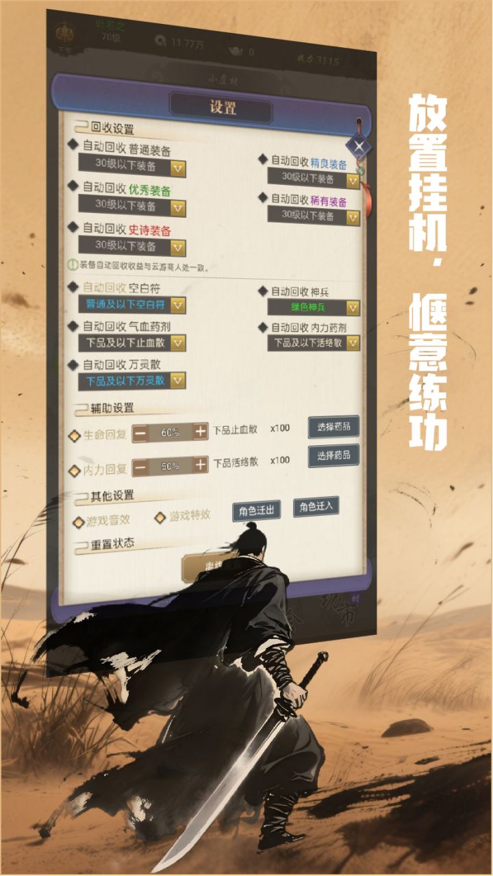 铸剑师账号交易平台选择哪个好:5大平台验号深度与售后保障对比截图
