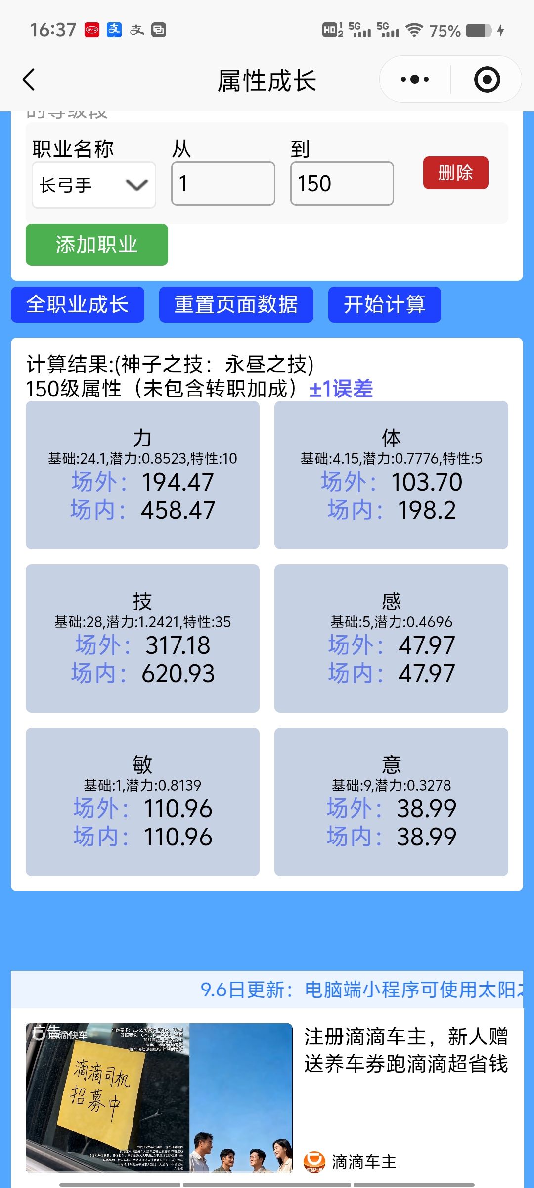 太糟糕了 3
