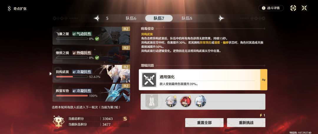 肝完了,可以休息了…说说感受 8