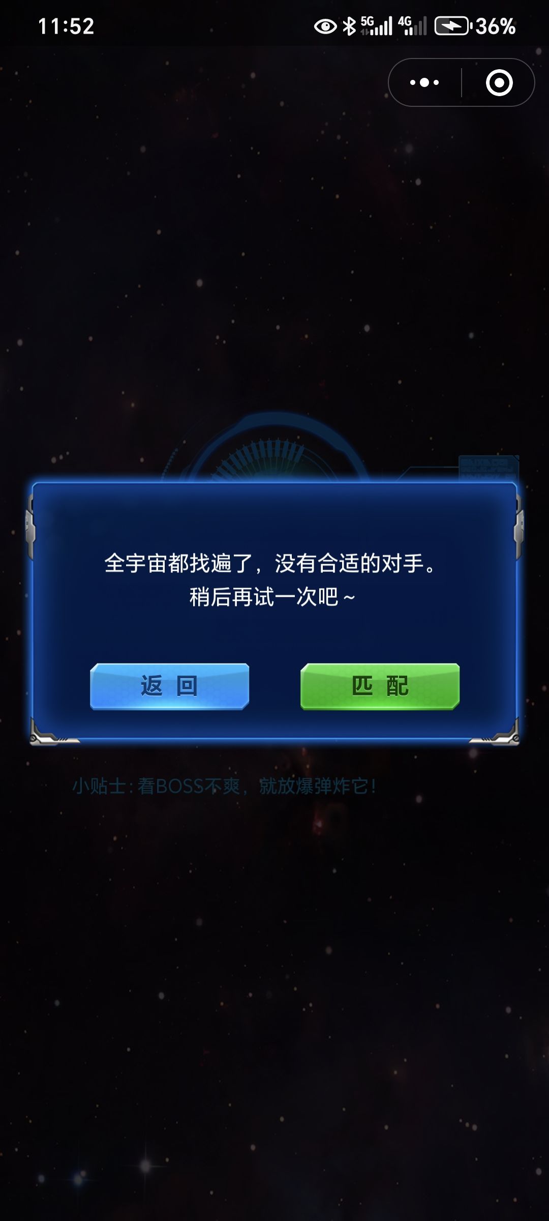 来人打无尽啊 2