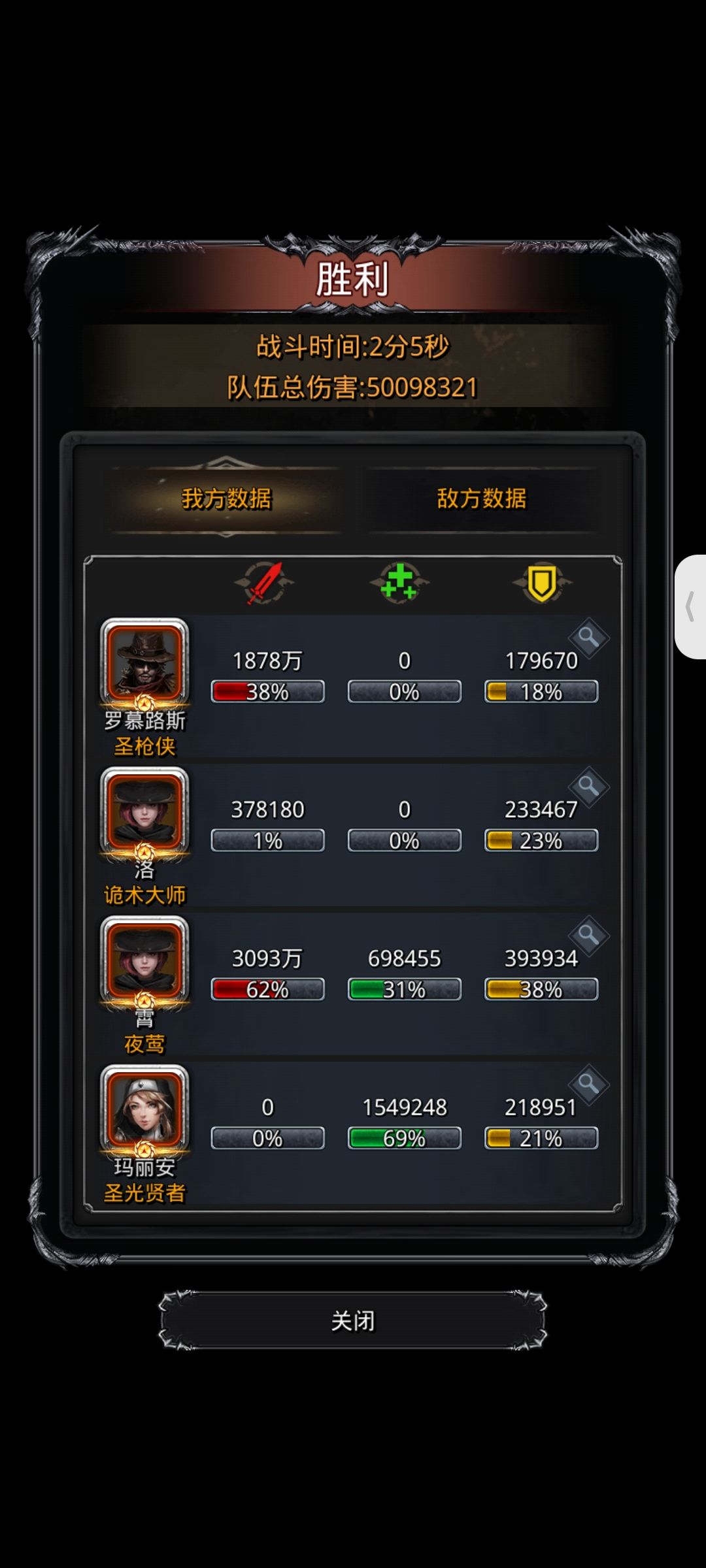 裂隙109-110 3