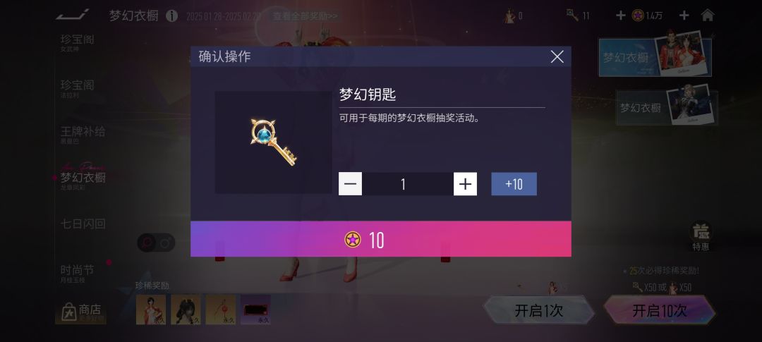 这个钥匙和车皮是通用吗,通用我就买了 1
