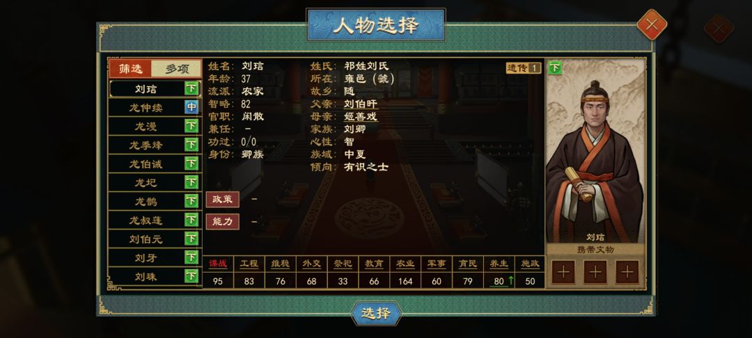 关于刺杀人员 2