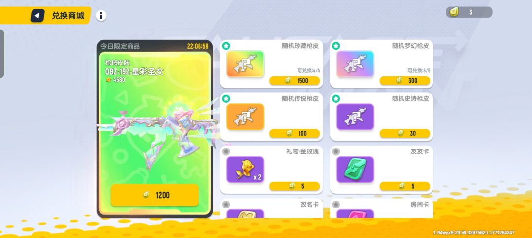 家人们觉得我要不要抽? 1