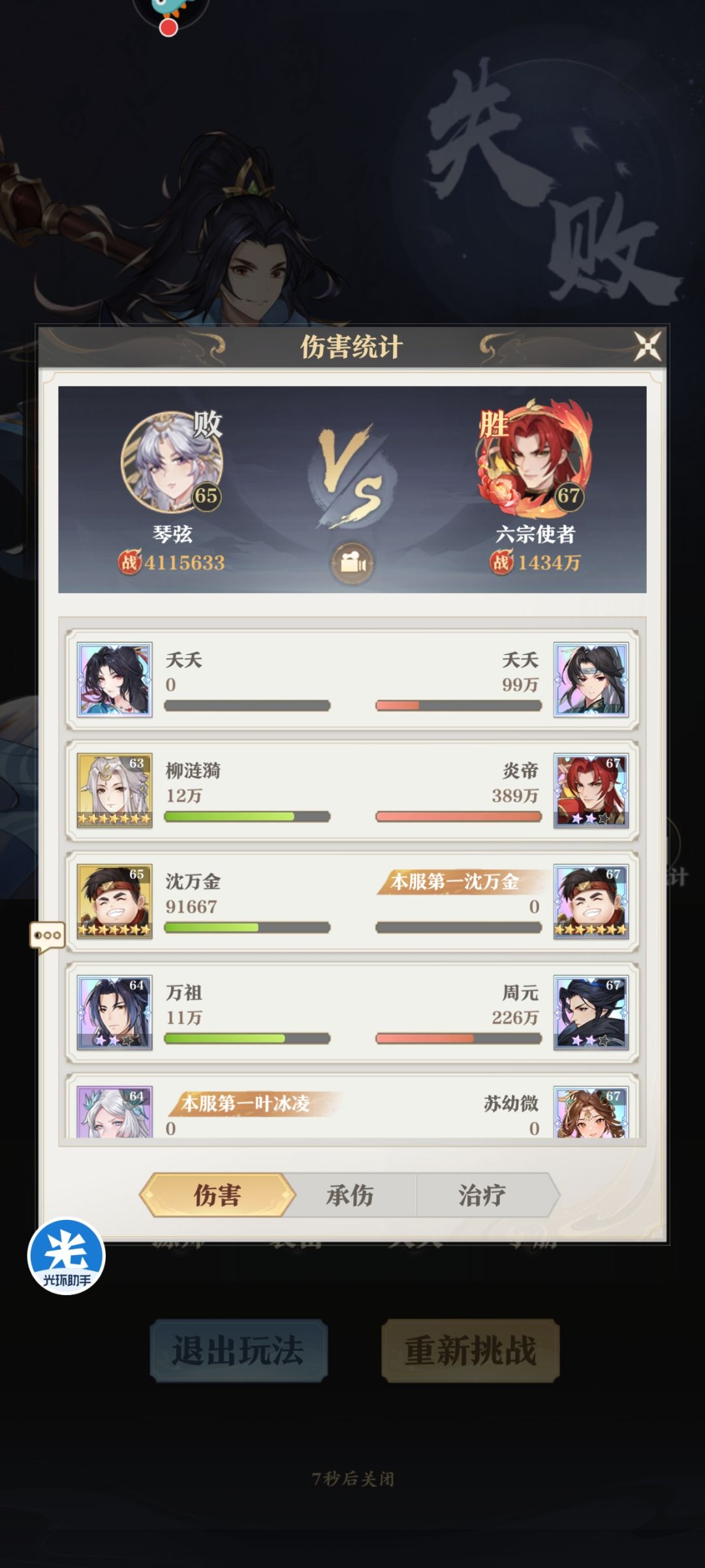 选择了掩耳盗铃, 2