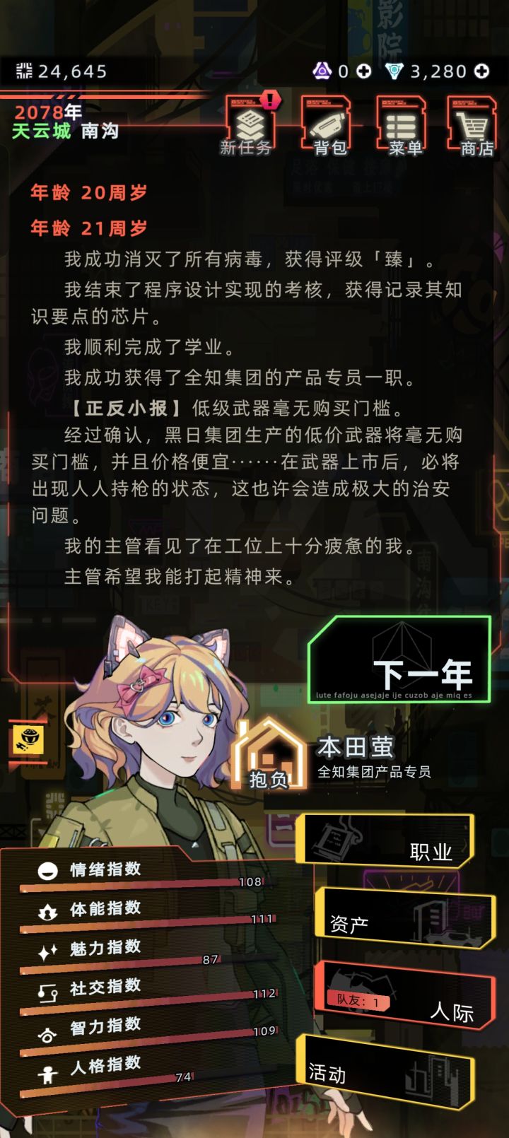 赫恩要怎样才能刷到……截图