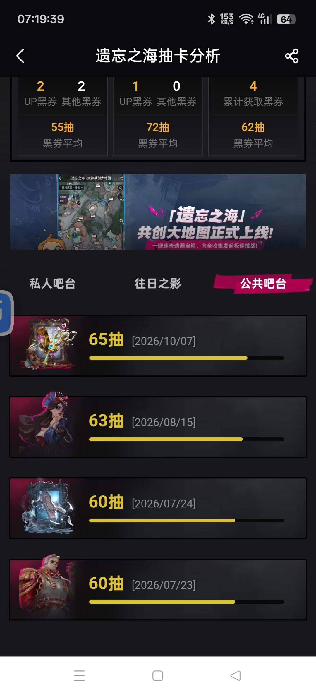 气笑了,黑券这么难抽吗 1