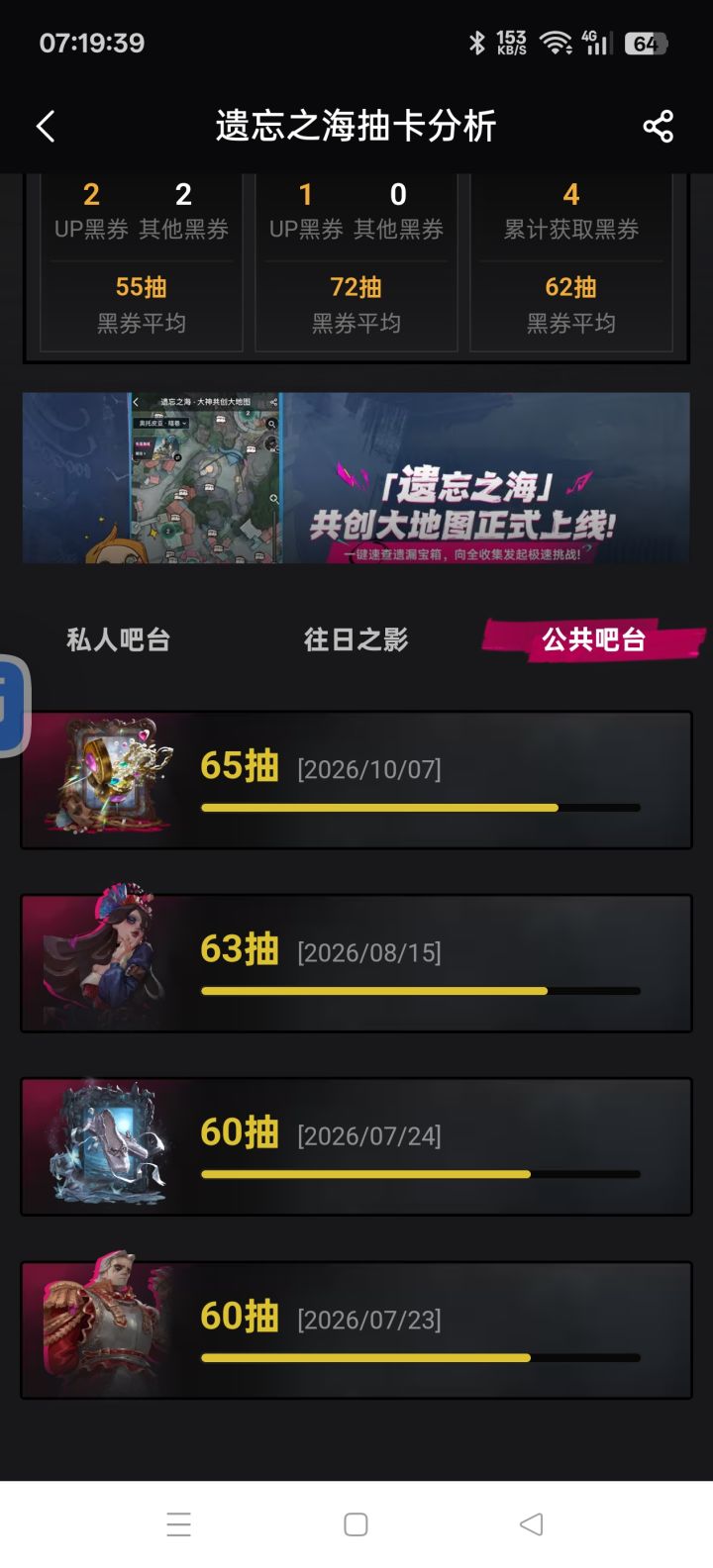 气笑了,黑券这么难抽吗截图