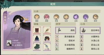 2.1病机配置与思路分享