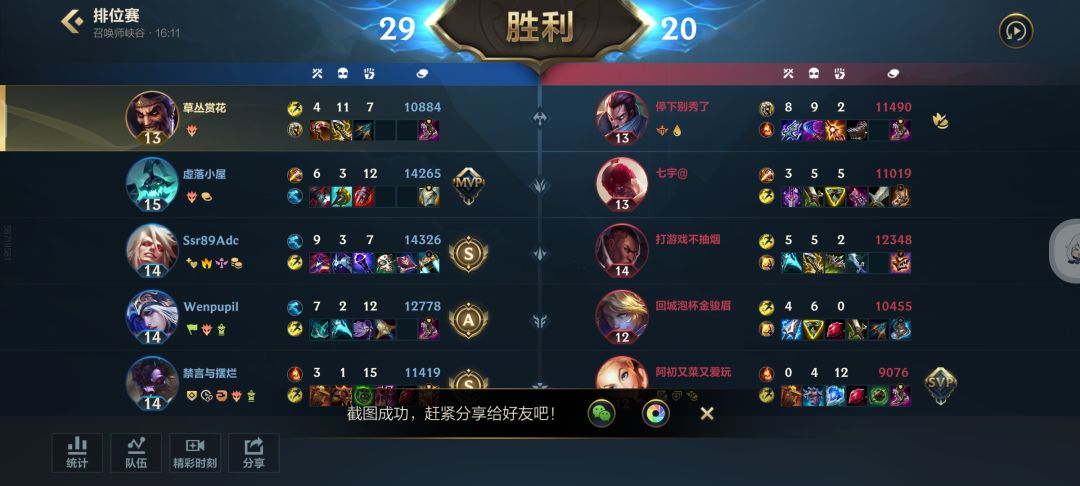 王者不用秀战绩了,大师守门员鉴定过了,现在的王者跟大师一样 4