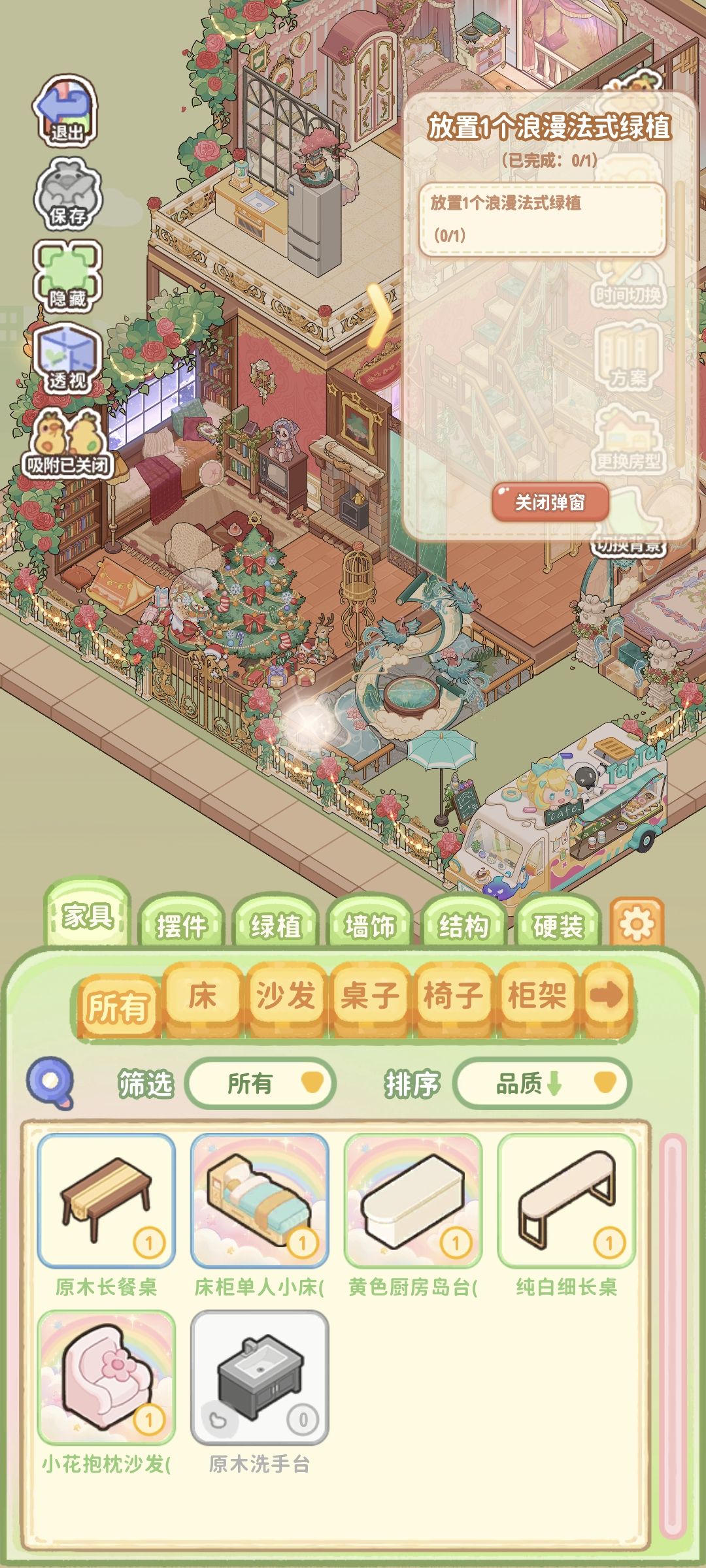 家具突然都被清空了。 3