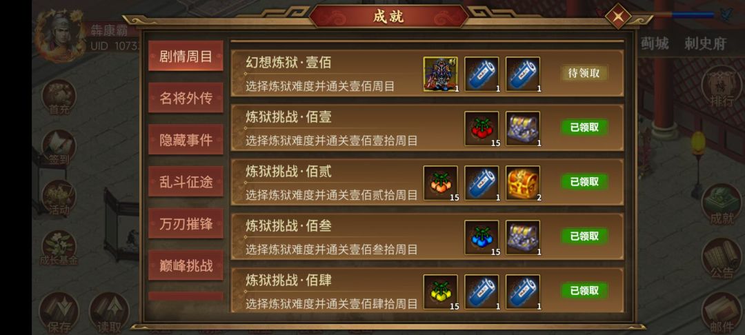 肝了一年,周目终于毕业了就总要记录一下啊 2
