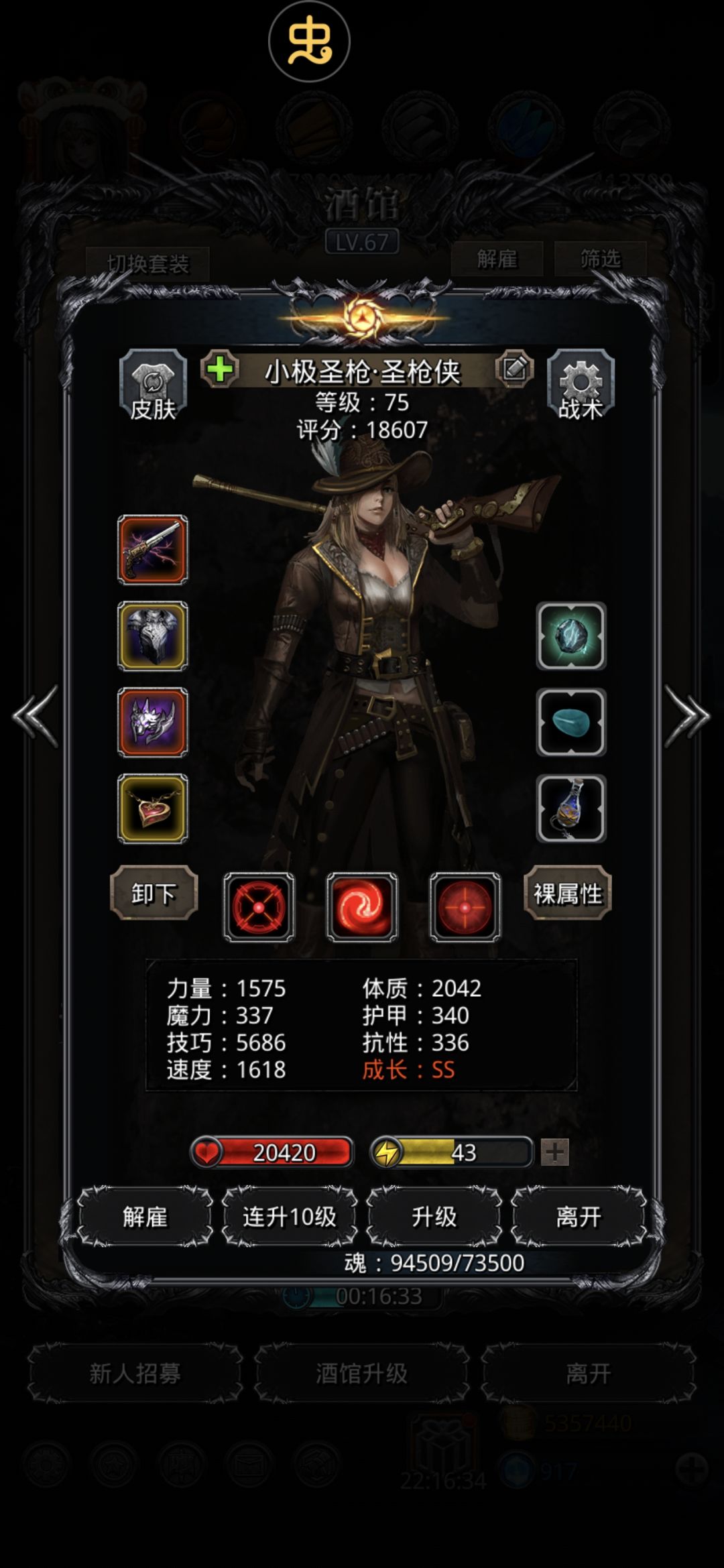 图23钢化掘地虫 4
