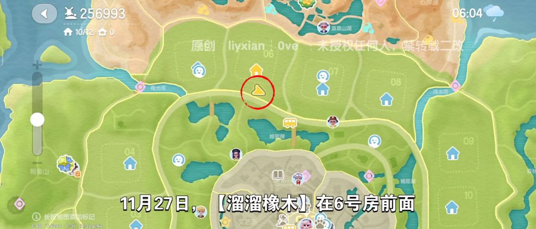 【心动小镇】(11.27)溜溜橡木&无暇萤石 2