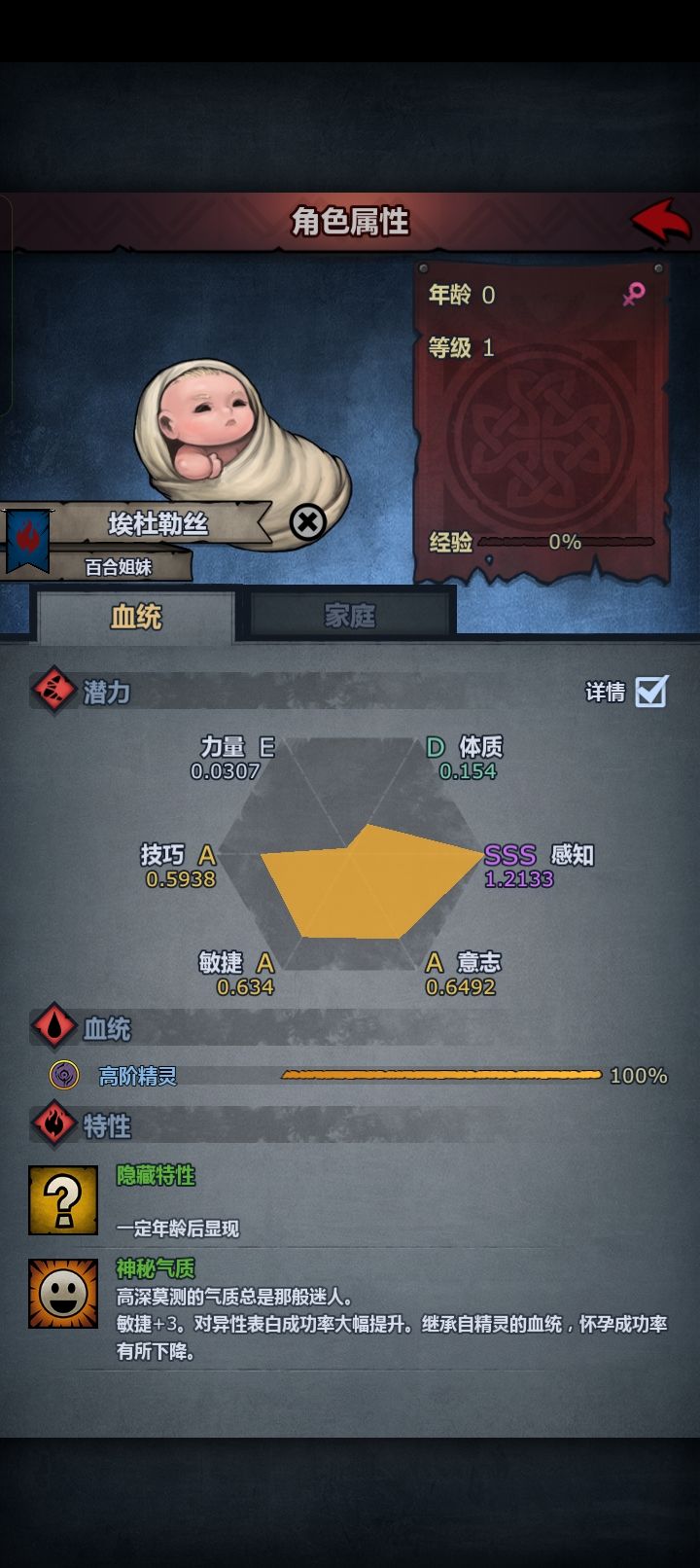 萌新请问大佬这个苗子适合玩啥啊截图