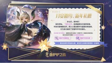 元旦轻松季活动日历公开！整月福利速递来袭！