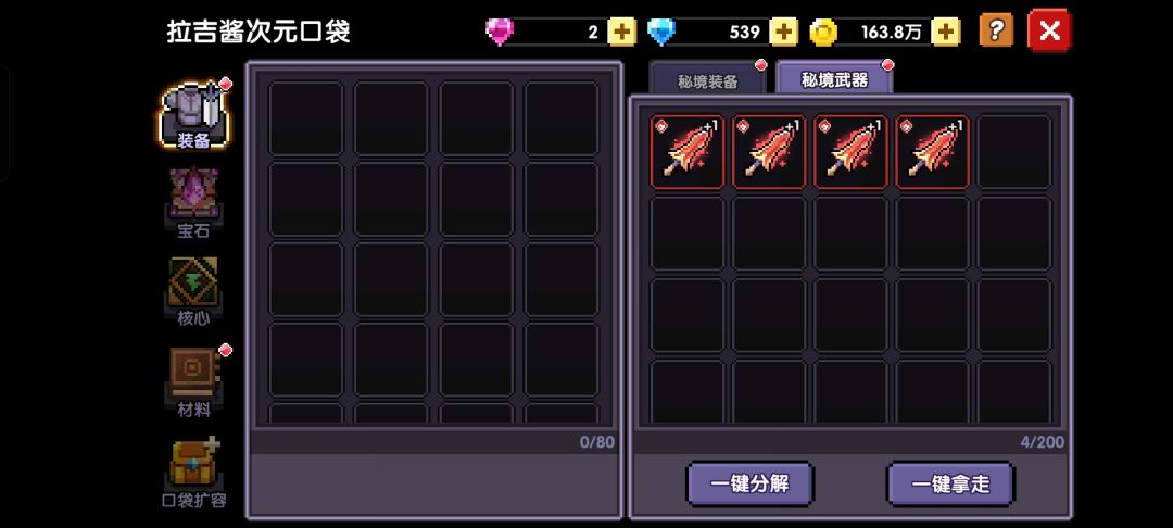 一下子出四把,还有比我更欧的吗🤔 2