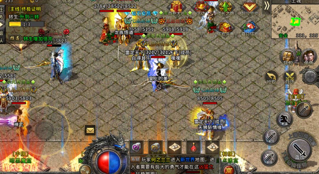 冰雪传奇点卡服：官职系统玩法详细介绍 2