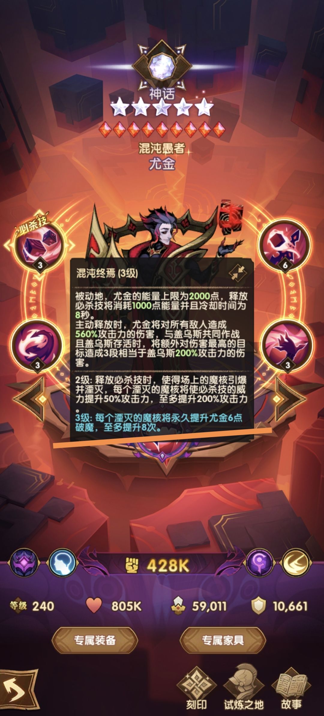 第一个40专等一手尤金完全体 2