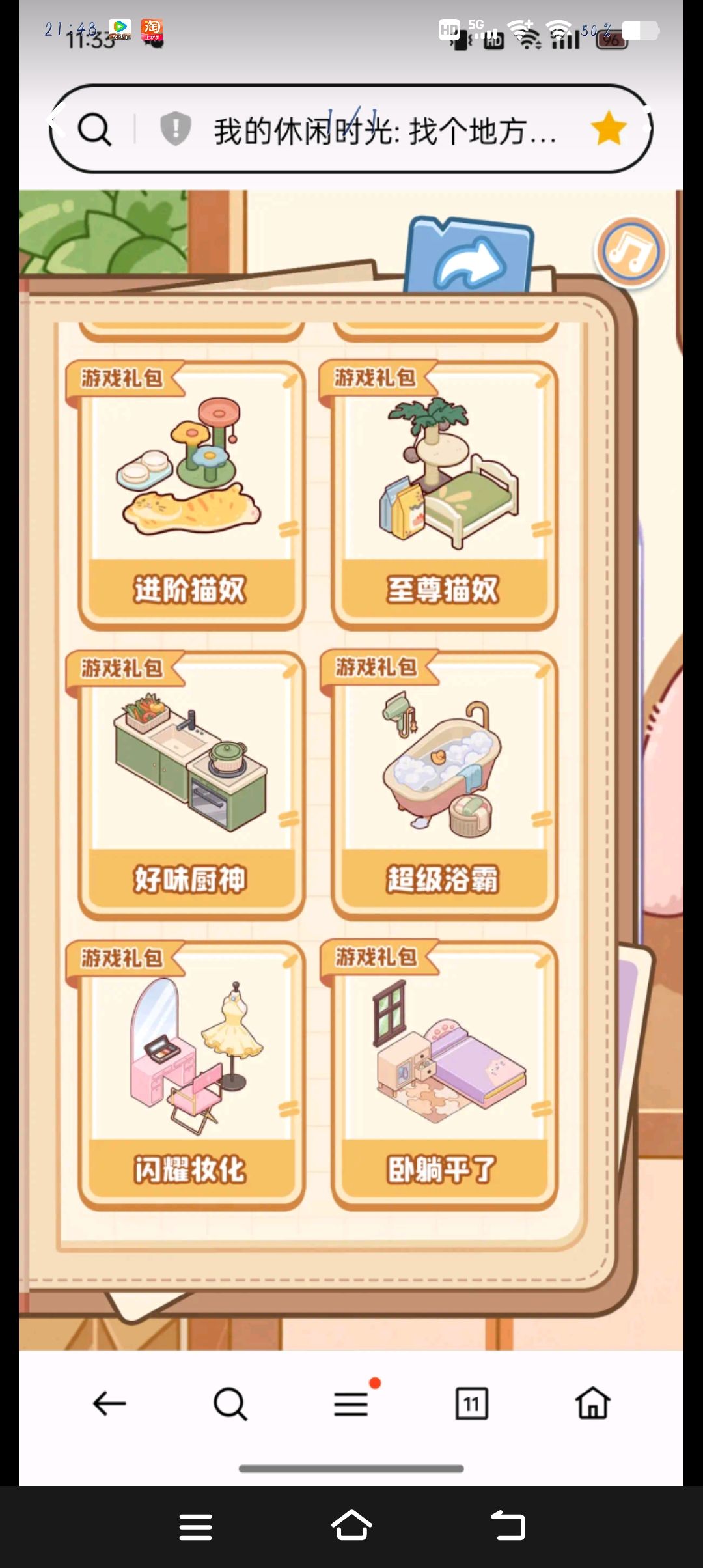 换家具 1