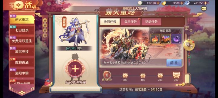 新手玩家求结义,常驻截图