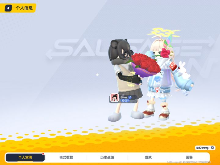So?截图